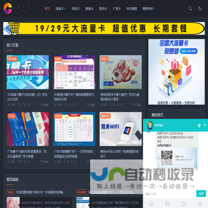 卡世界 - 好用的手机流量卡_超大流量随身WiFi推荐