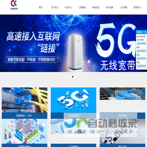企业5G无线宽带-光纤专线-报装热线:13466757365