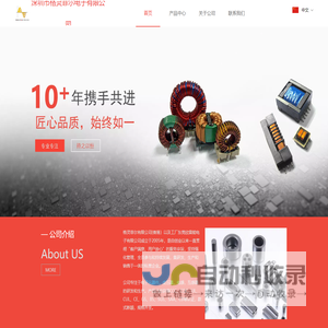 深圳市格灵菲尔电子有限公司