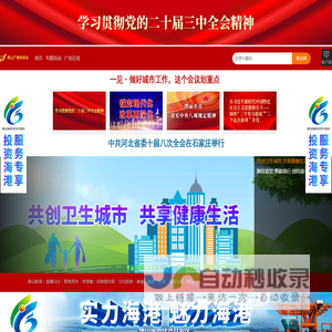 唐山广电网