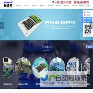 Aidebom鞋底清洁机-鞋底清洗机-洗鞋机-厂区车轮清洁模块-苏州爱德宝