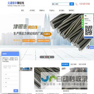 成都源鼎永汇预应力科技有限公司