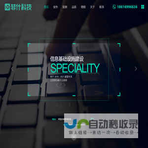 智慧社区管理系统-物业管理软件-无感人脸识别考勤-解决方案-菲什科技