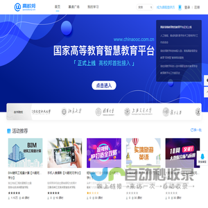 高校邦-综合能力提升在线学习平台