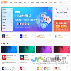 卖家网-电子商务卖家专业综合知识库