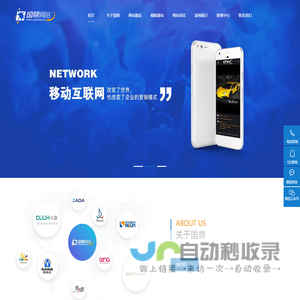 温州网站建设，温州做网站优化推广，温州国鼎网络有限公司