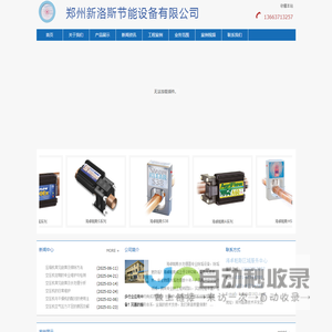 海卓帕斯水处理器_电子除垢仪_电子水处理器_絮凝器_郑州洛斯机电设备有限公司