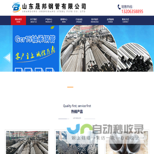 gcr15精密钢管-gcr15轴承无缝钢管[厂家直销]-山东晟邦钢管有限公司