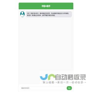 医护小助手