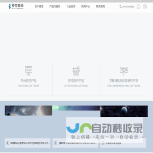 苍穹数码技术股份有限公司