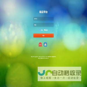 码云平台