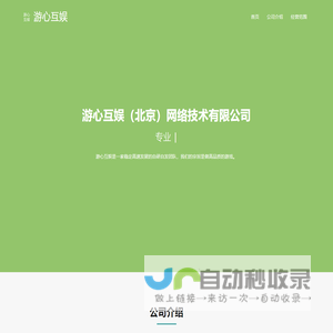奥荷广告 - Ourhalf Advertising