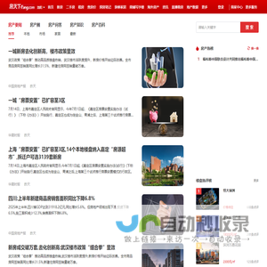 洛阳房地产资讯_洛阳房地产新闻-洛阳房天下