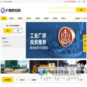 沪德聚拍网 - 首页