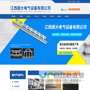 江西振大电气设备有限公司
