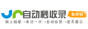 收录万千资源，开启便捷浏览
